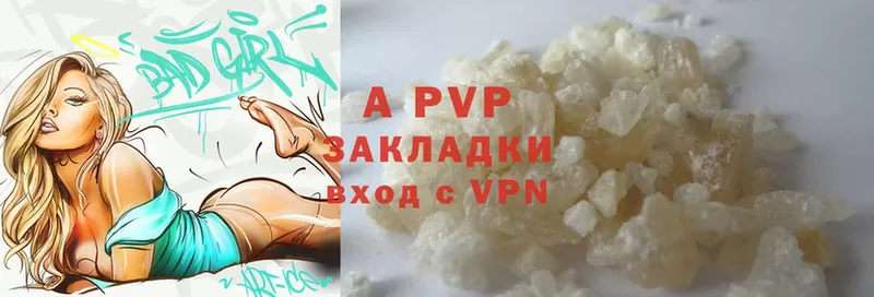 что такое наркотик  Любань  A-PVP СК КРИС 