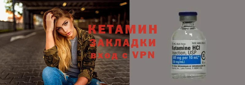 MEGA зеркало  Любань  КЕТАМИН VHQ 